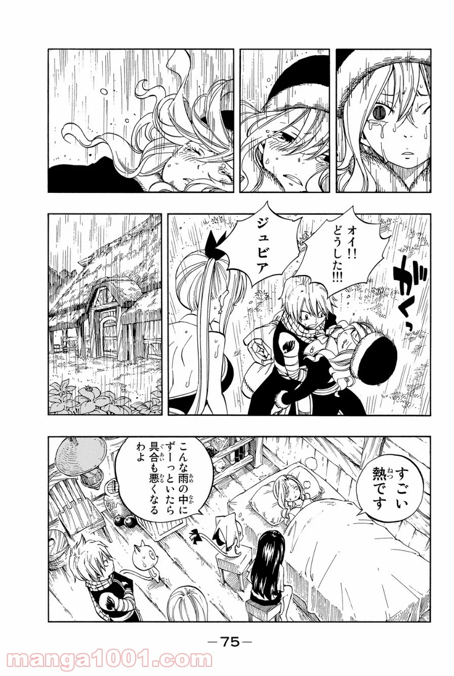 フェアリーテイル 第424話 - Page 7