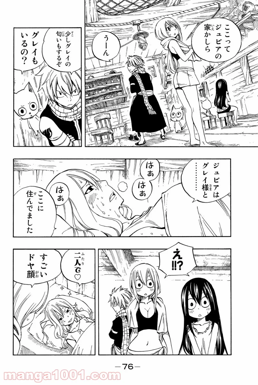 フェアリーテイル 第424話 - Page 8