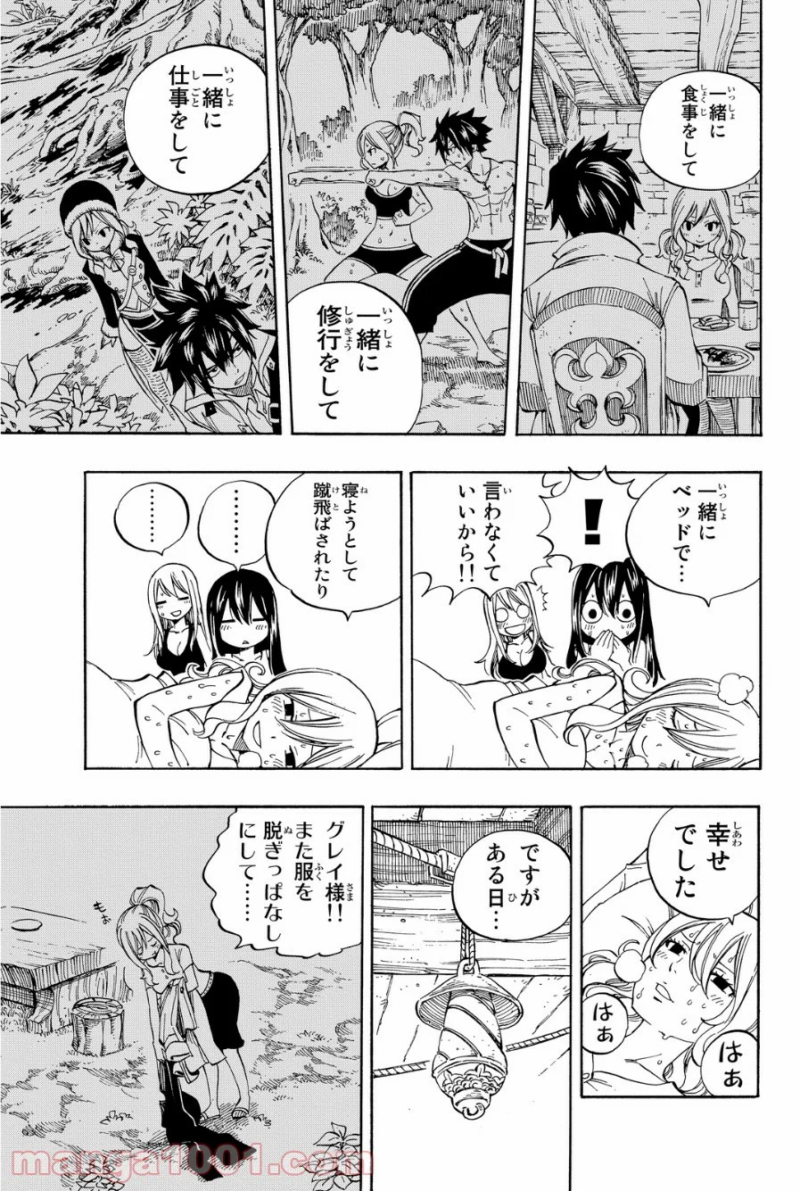 フェアリーテイル 第424話 - Page 9