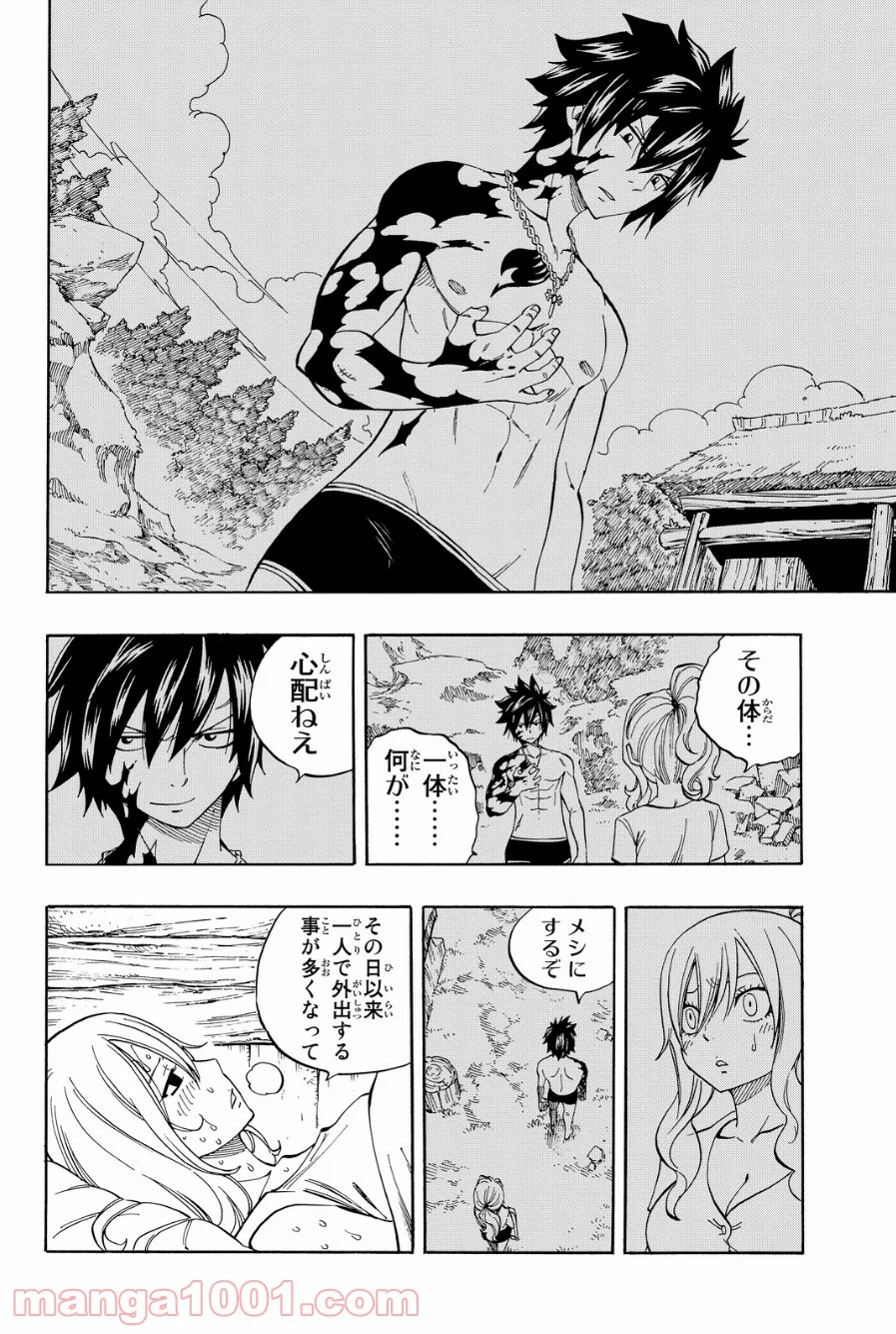 フェアリーテイル 第424話 - Page 10