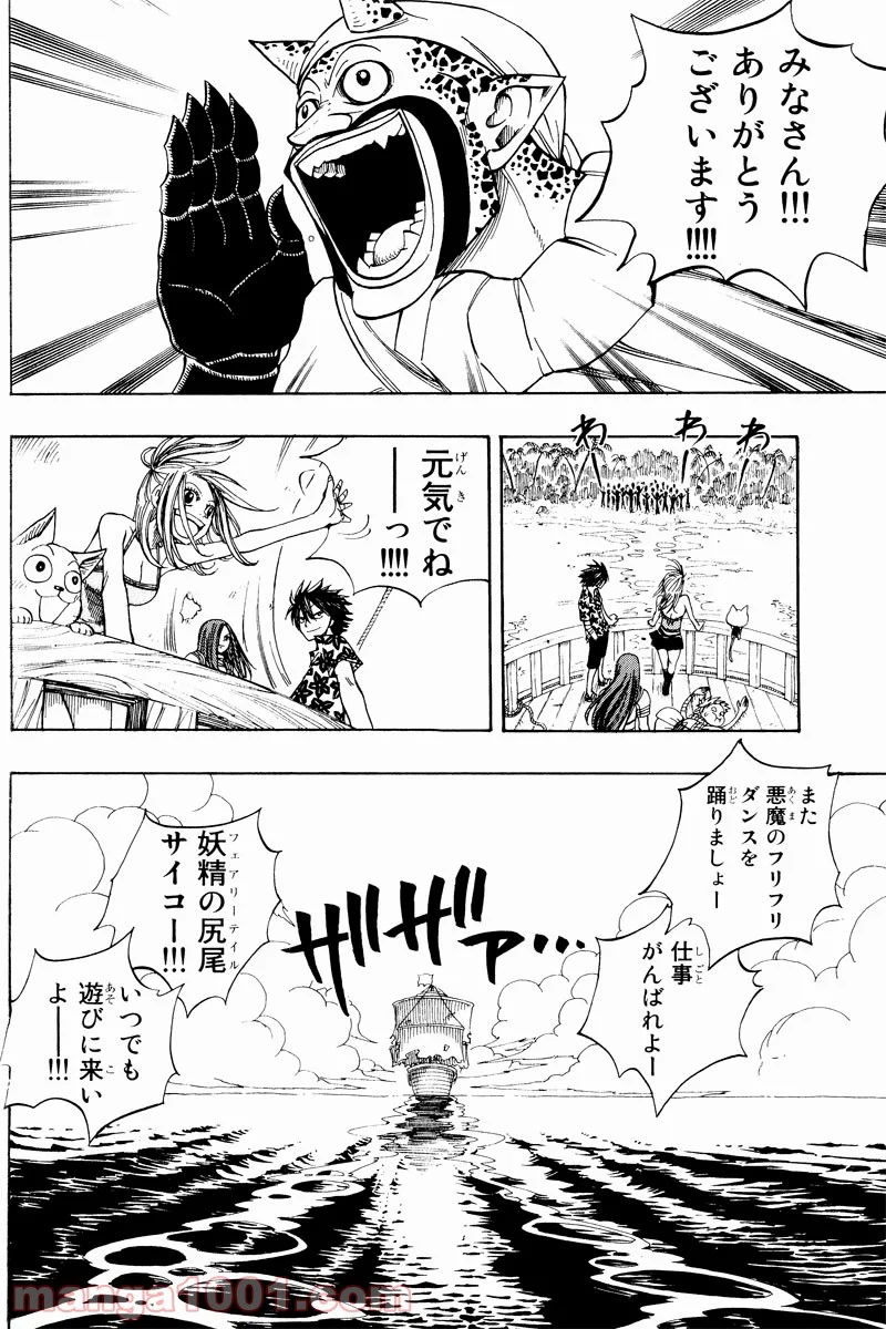 フェアリーテイル 第46話 - Page 6