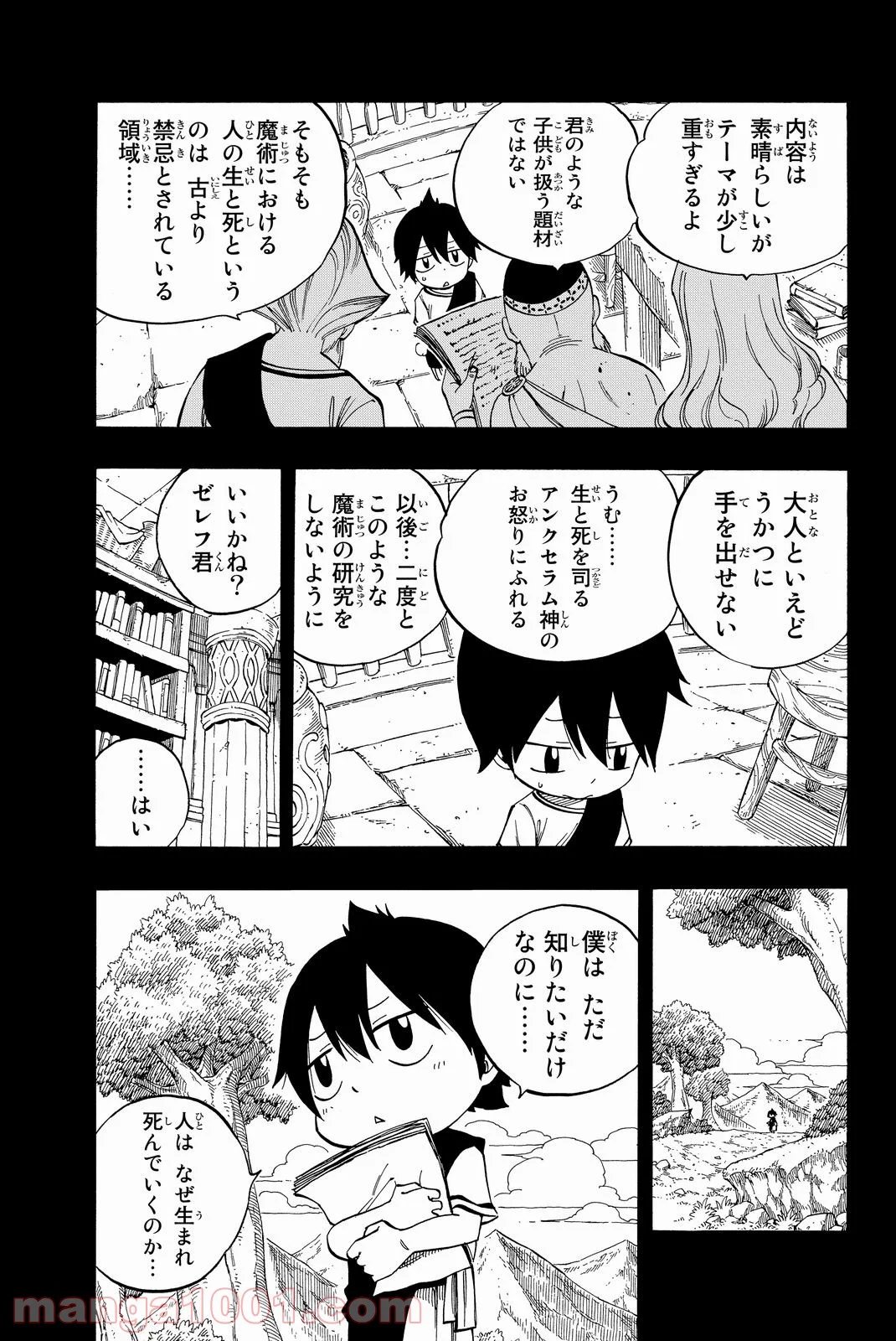 フェアリーテイル 第436話 - Page 3