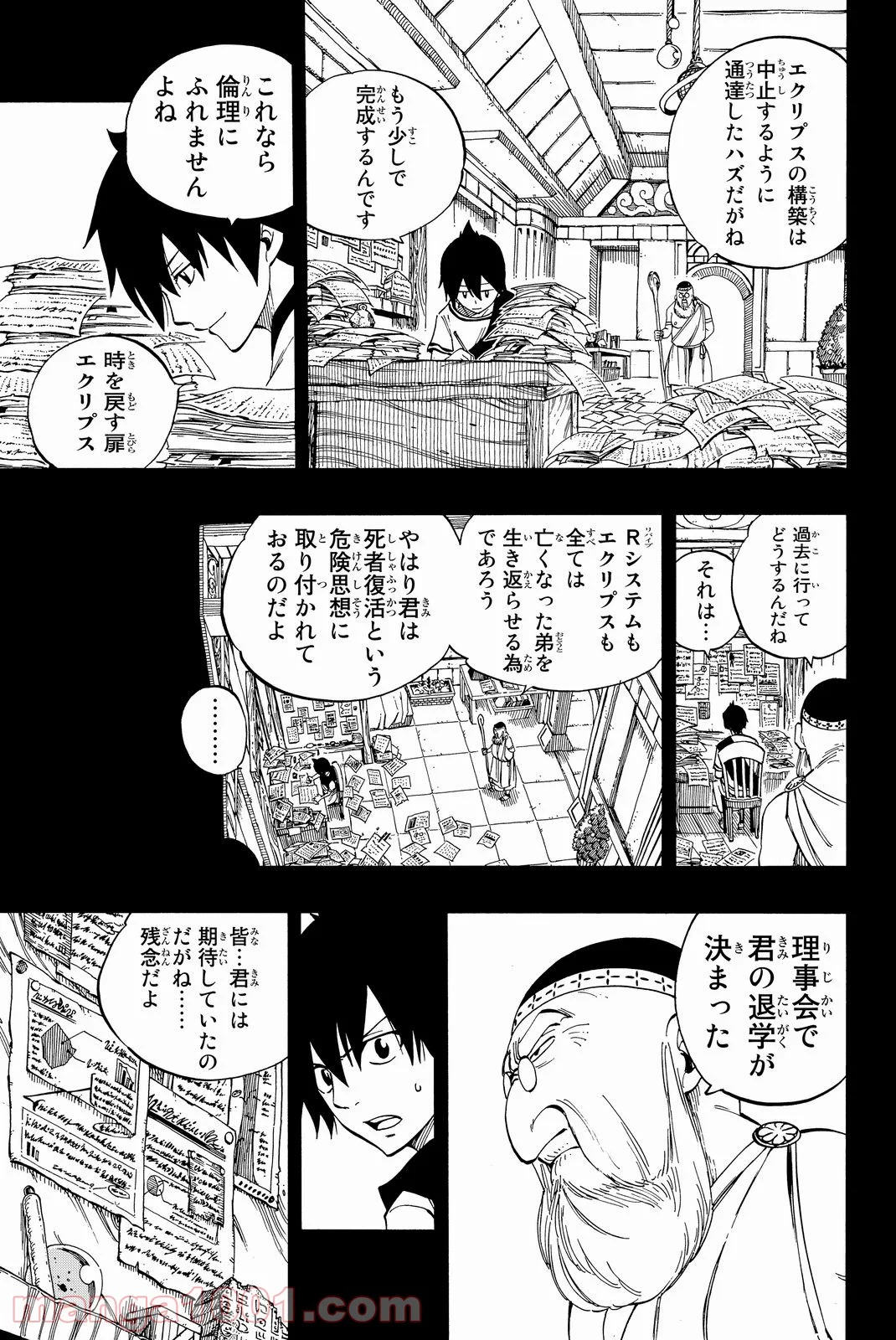 フェアリーテイル 第436話 - Page 7