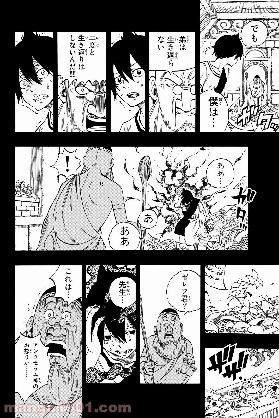 フェアリーテイル 第436話 - Page 8