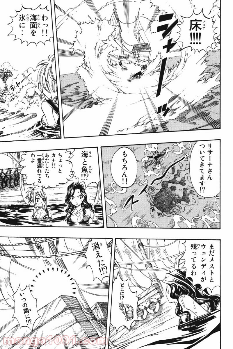 フェアリーテイル 第203話 - Page 14