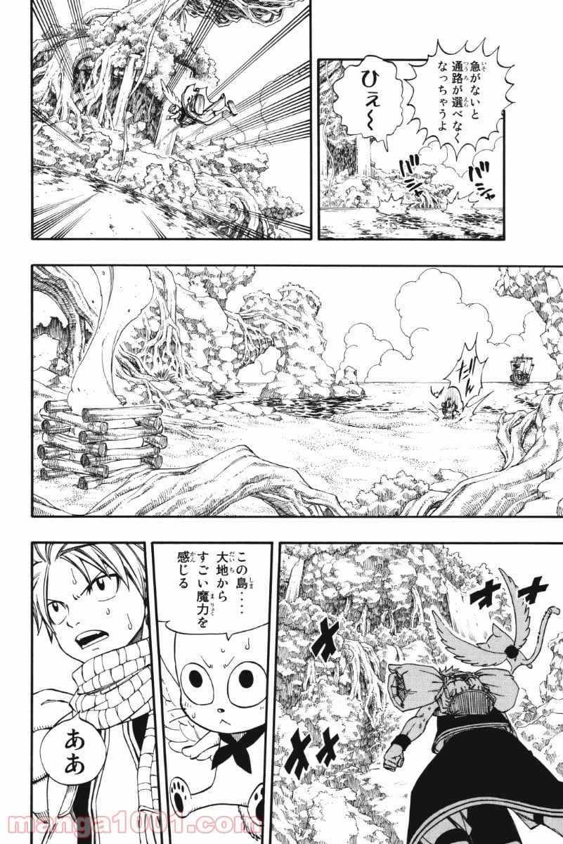 フェアリーテイル 第203話 - Page 15