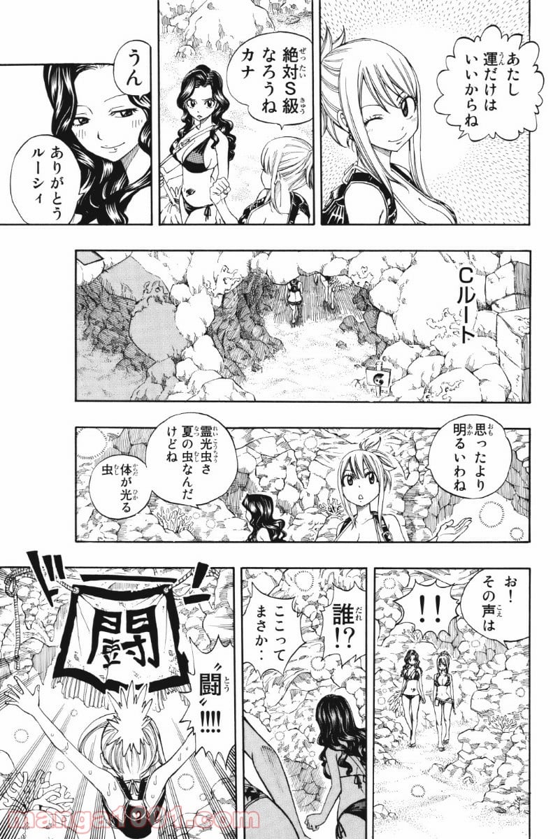 フェアリーテイル 第203話 - Page 18