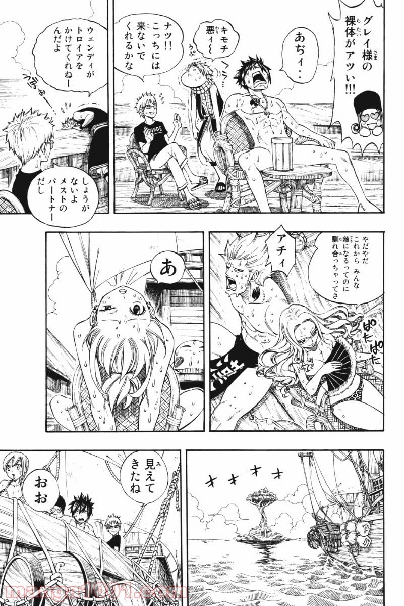 フェアリーテイル 第203話 - Page 3