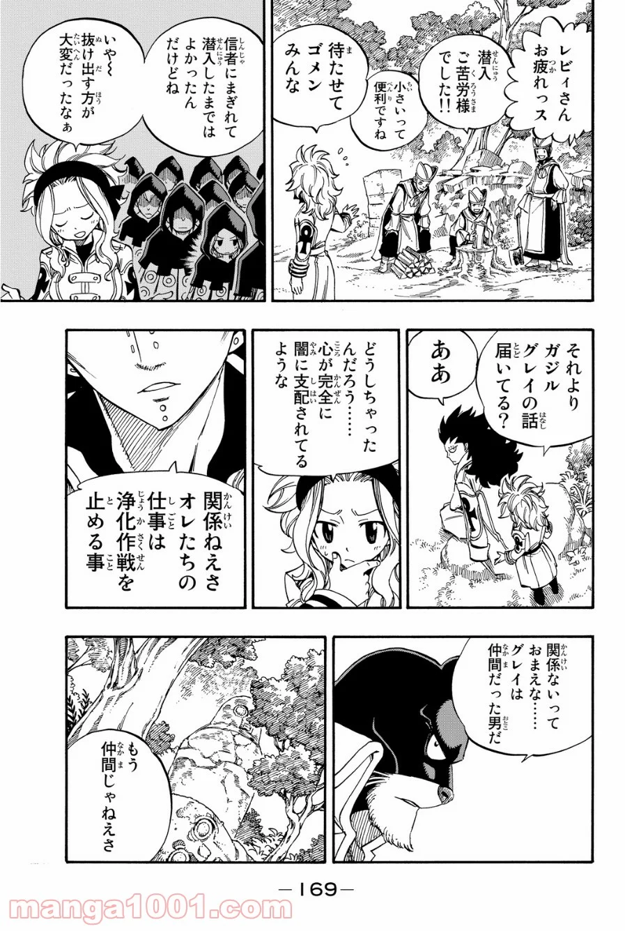 フェアリーテイル 第428話 - Page 19