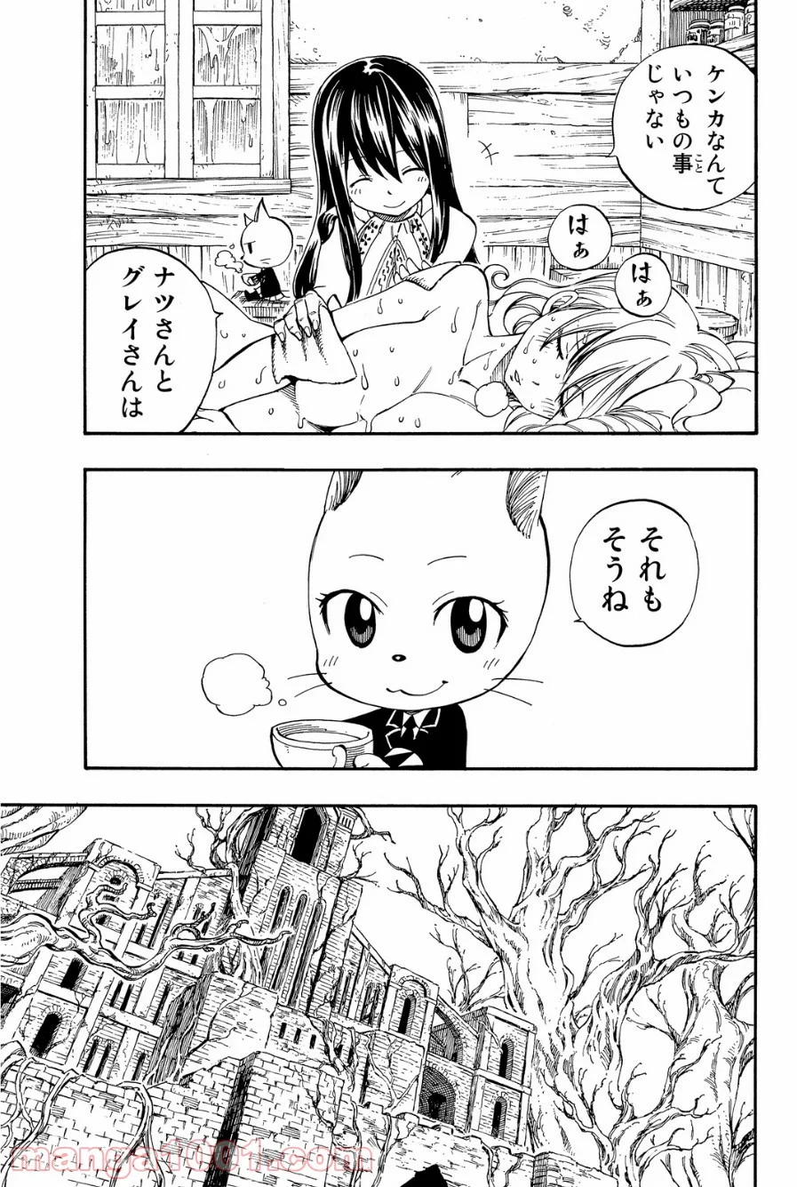 フェアリーテイル 第428話 - Page 3