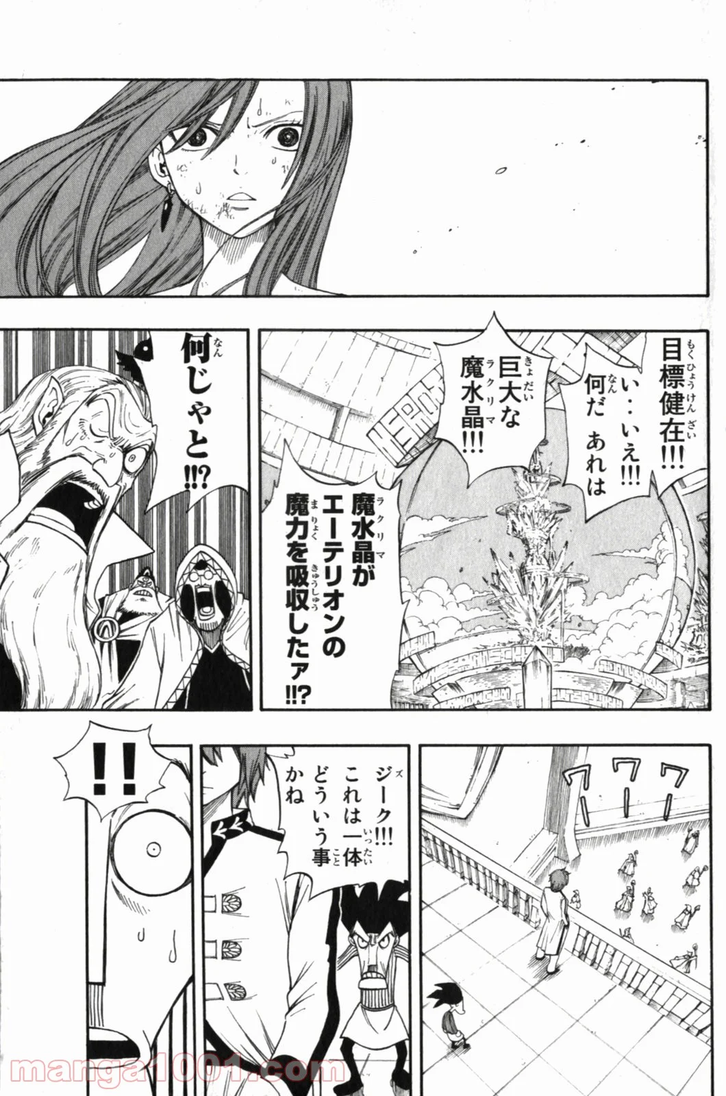 フェアリーテイル 第94話 - Page 12