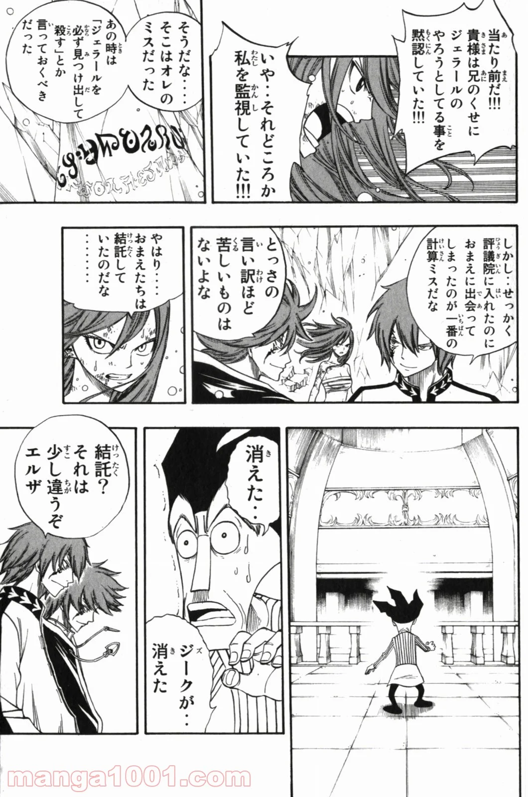 フェアリーテイル 第94話 - Page 16