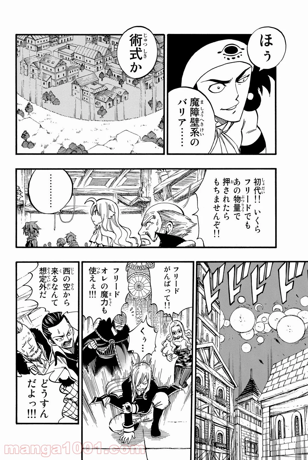 フェアリーテイル 第454話 - Page 5