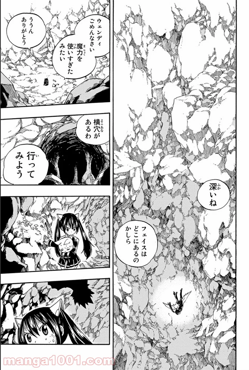 フェアリーテイル 第375話 - Page 19