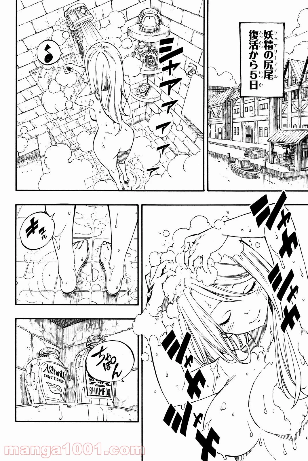 フェアリーテイル 第438話 - Page 2