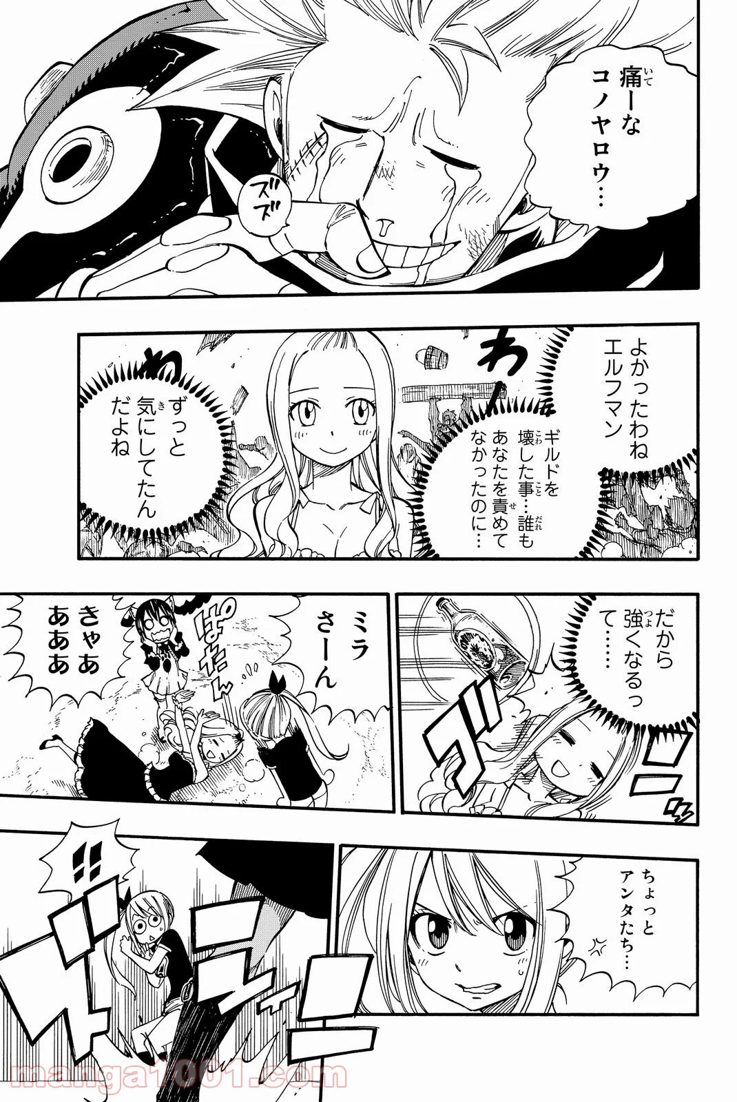 フェアリーテイル 第438話 - Page 15