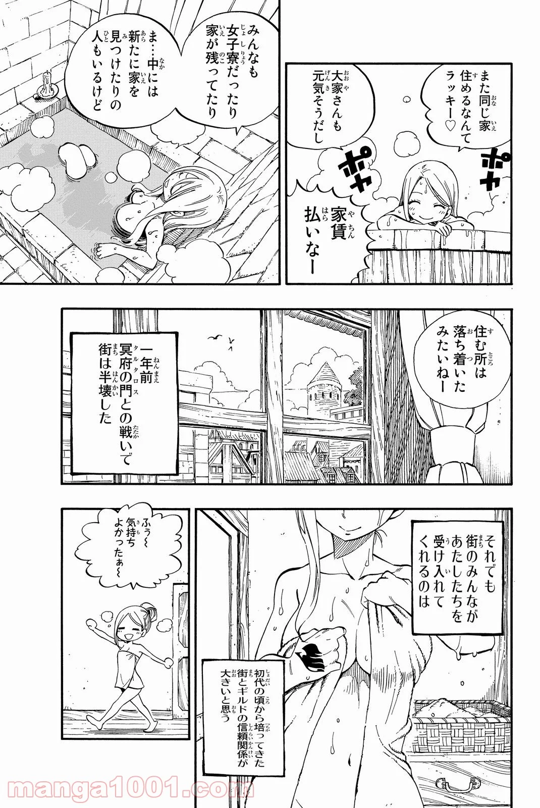 フェアリーテイル 第438話 - Page 3