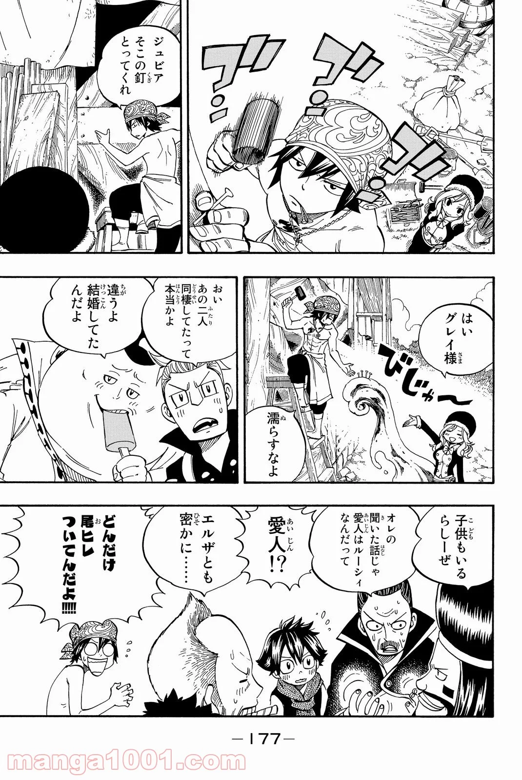 フェアリーテイル 第438話 - Page 7