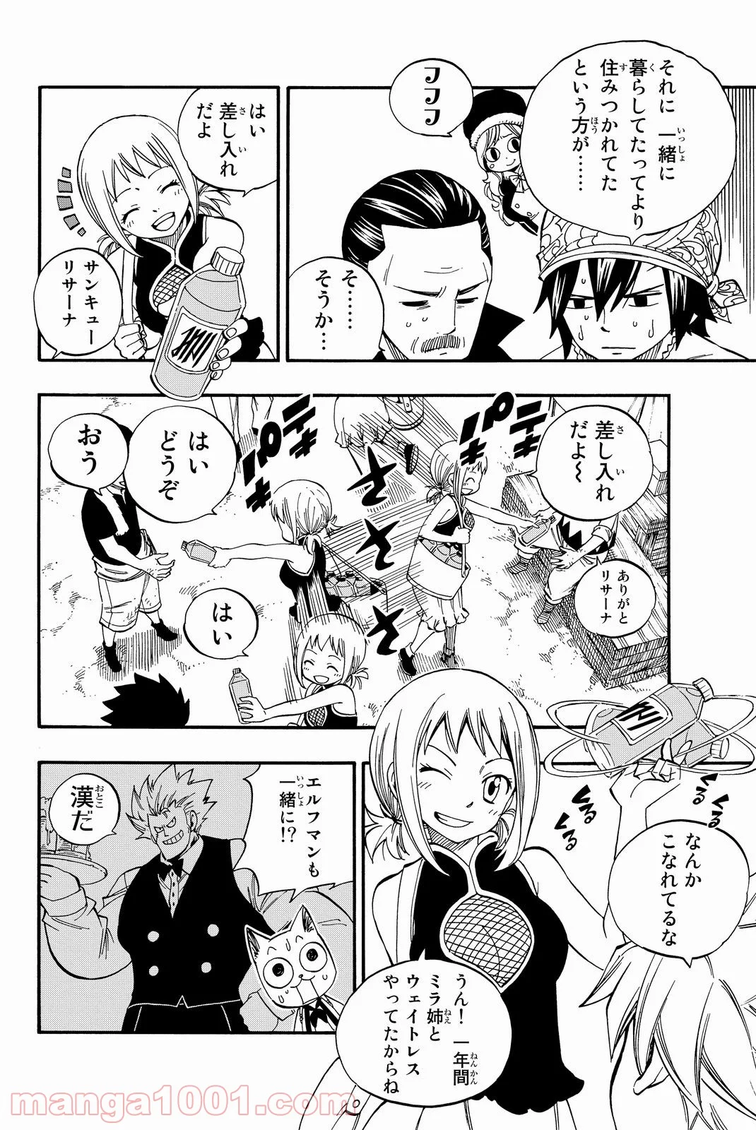 フェアリーテイル 第438話 - Page 8