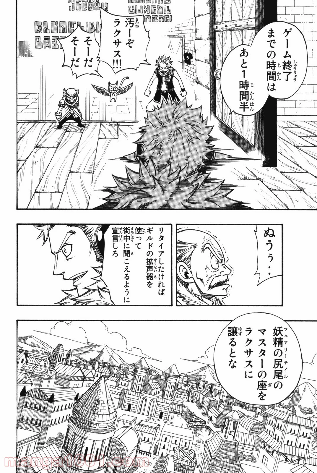 フェアリーテイル - 第111話 - Page 2