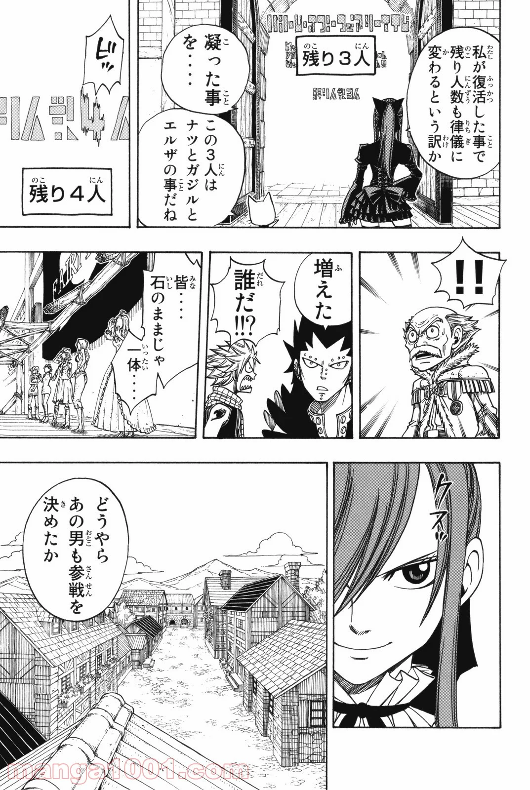 フェアリーテイル 第111話 - Page 19