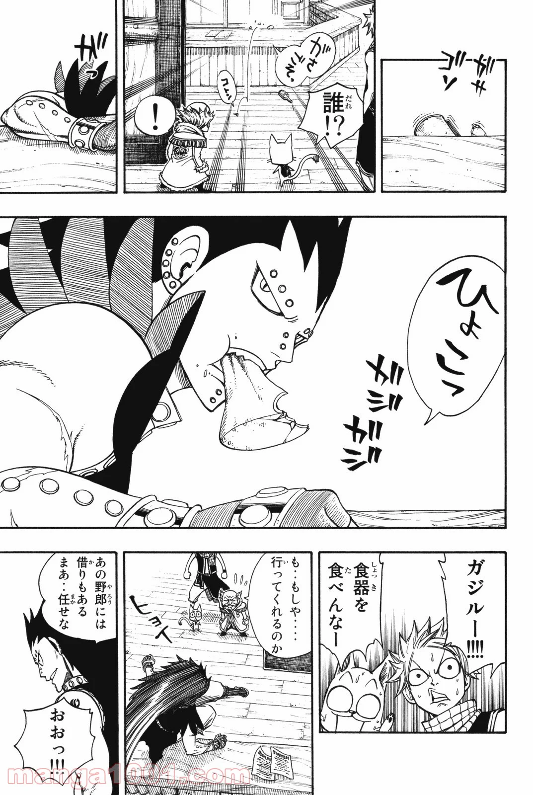 フェアリーテイル 第111話 - Page 5