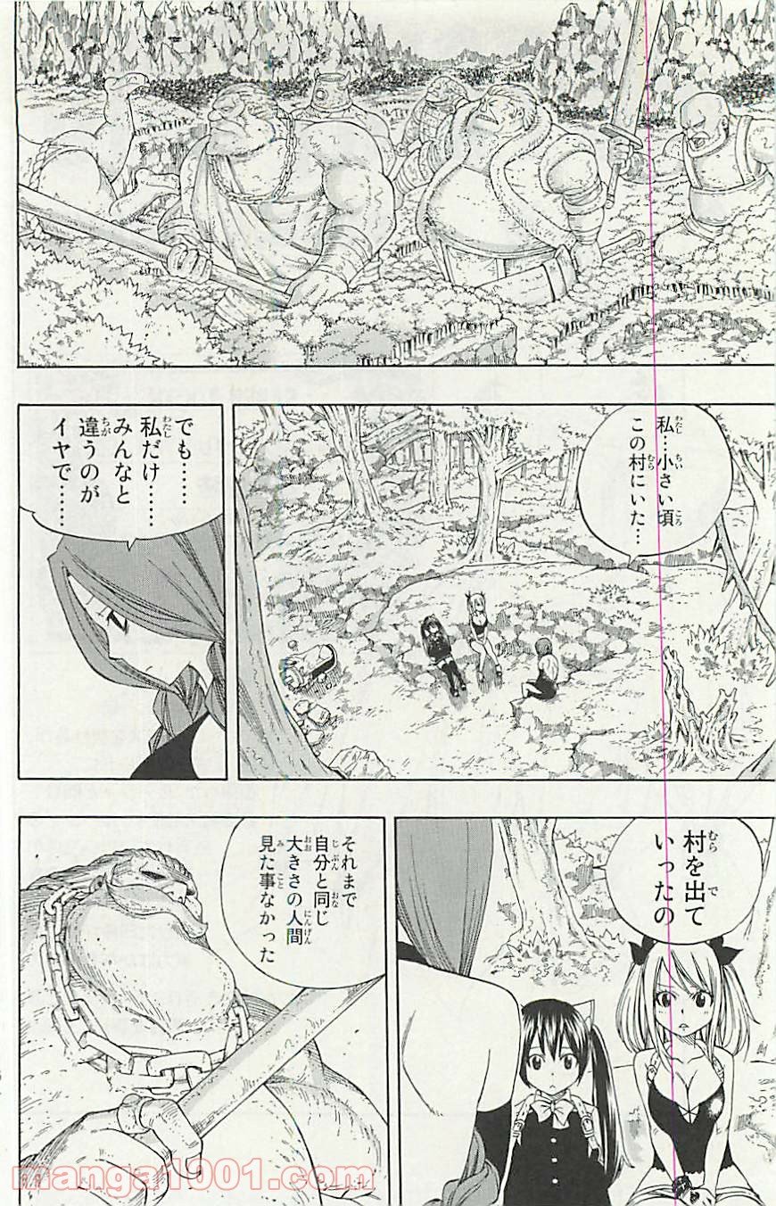 フェアリーテイル 第348話 - Page 2