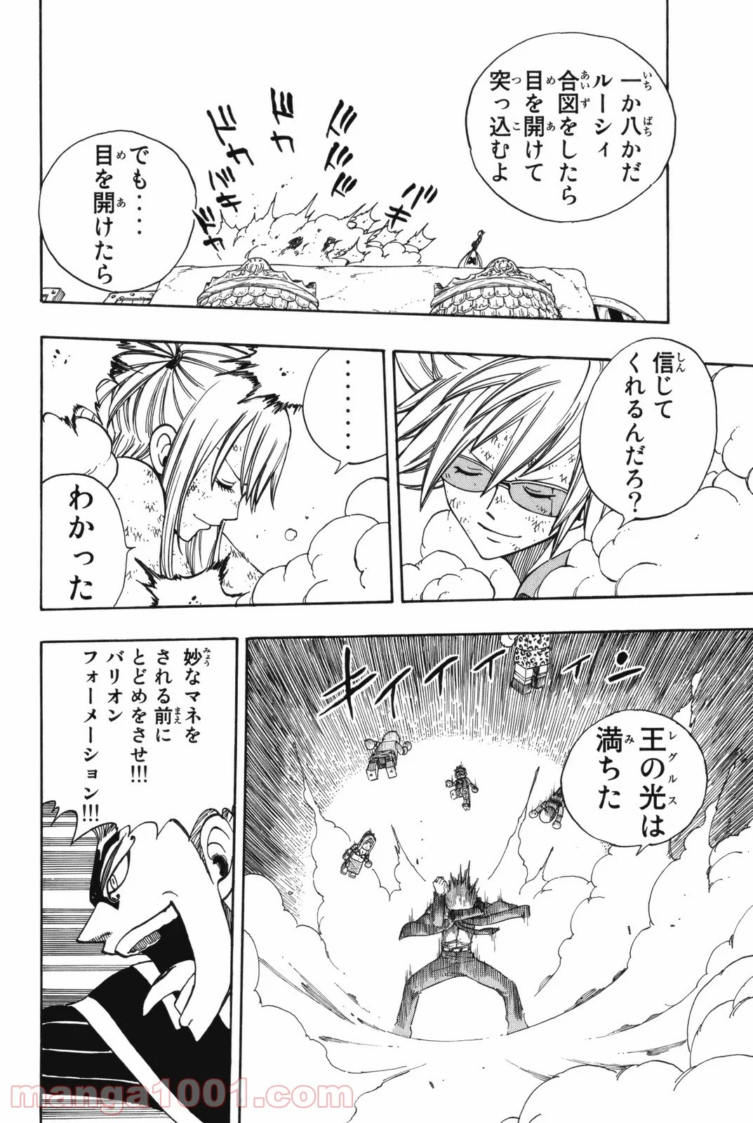 フェアリーテイル 第115話 - Page 14