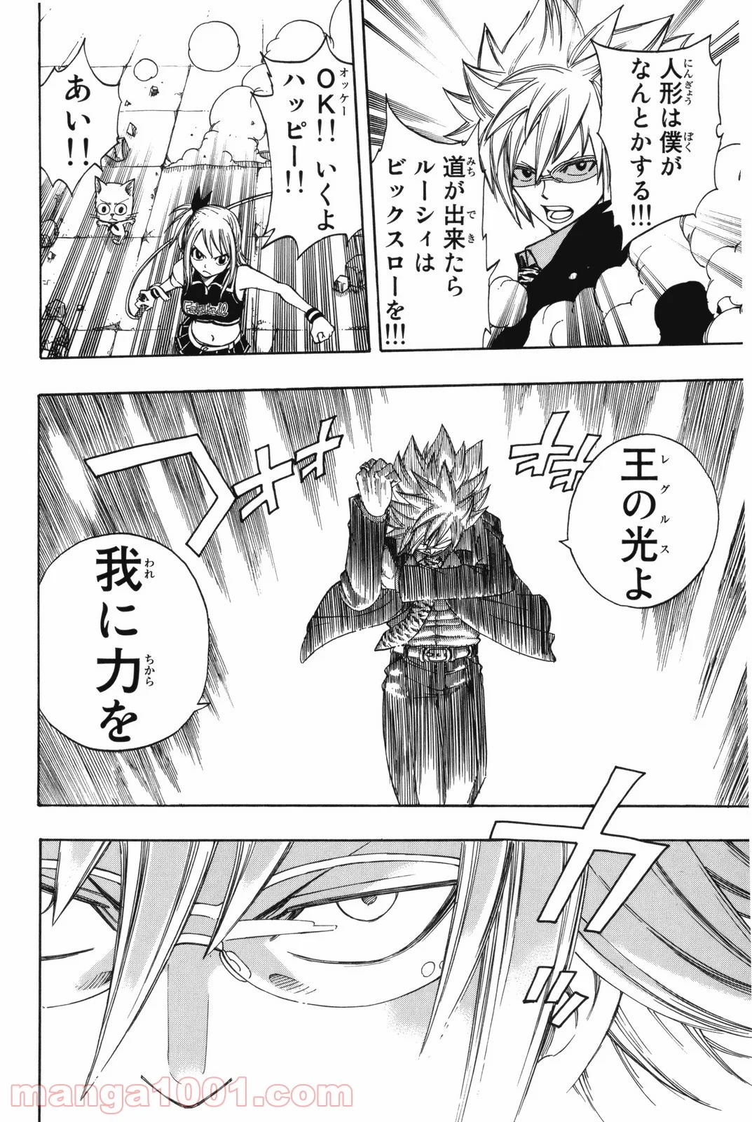 フェアリーテイル 第115話 - Page 6