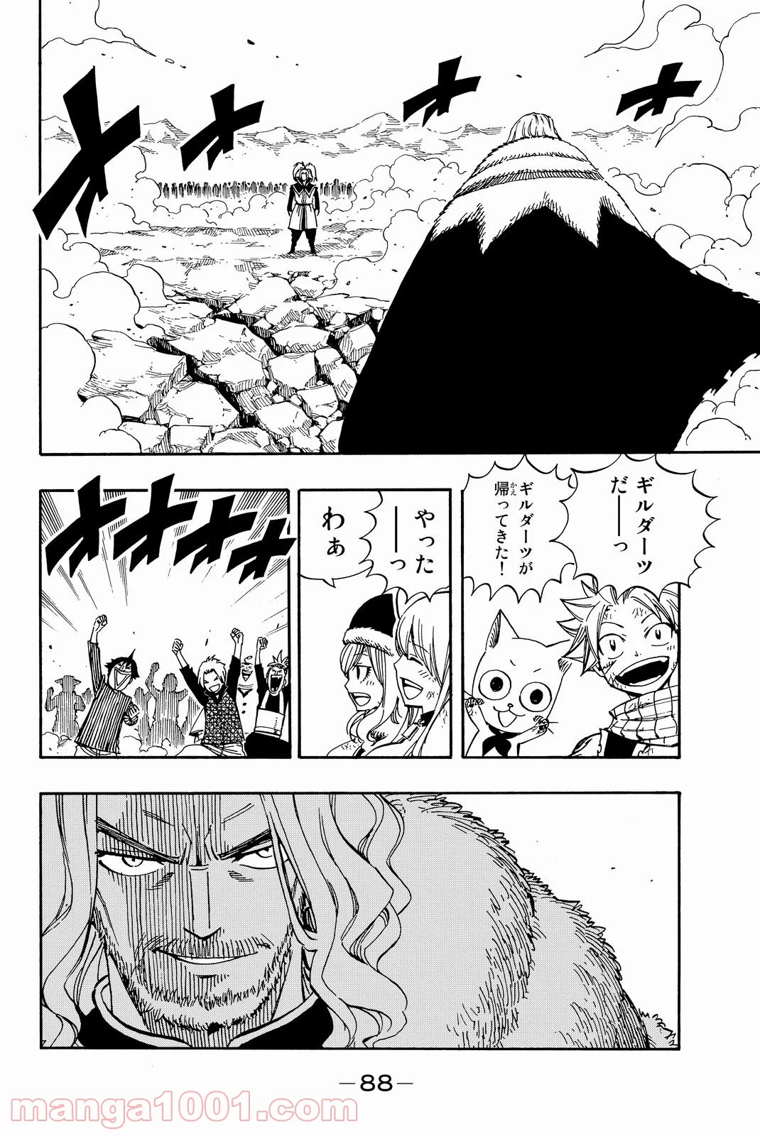 フェアリーテイル - 第496話 - Page 2