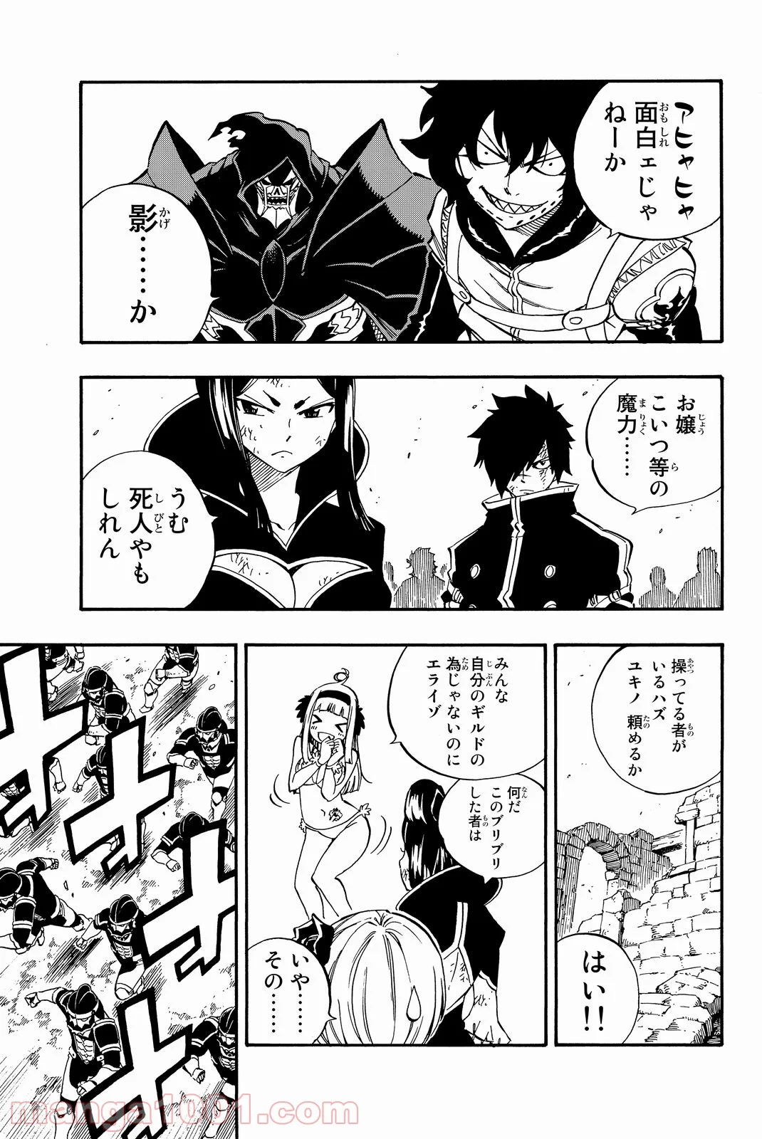 フェアリーテイル 第496話 - Page 13