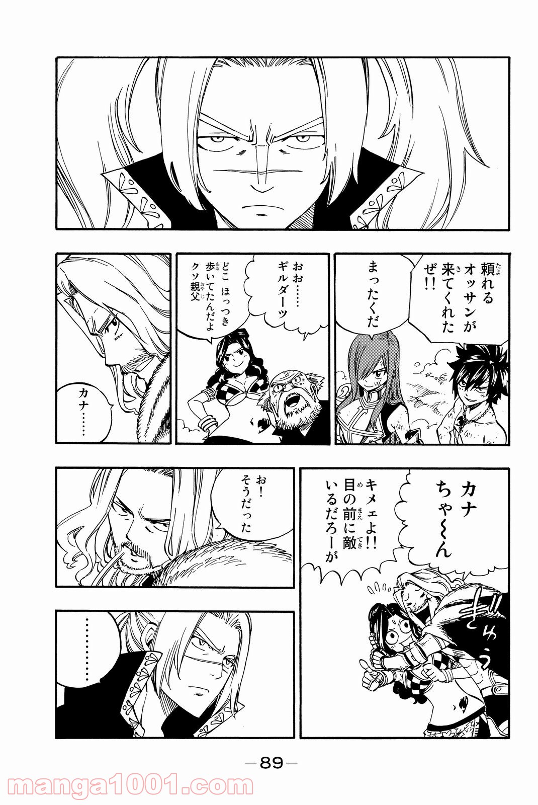 フェアリーテイル 第496話 - Page 3