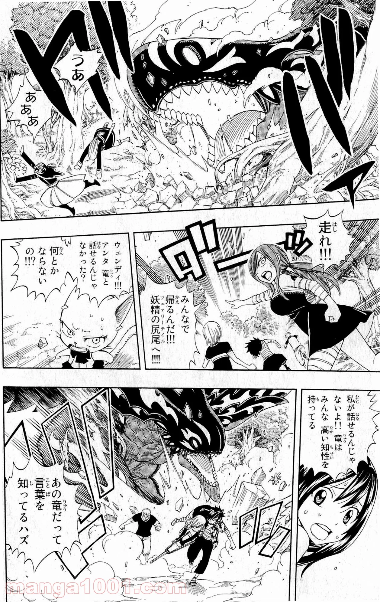 フェアリーテイル 第252話 - Page 12