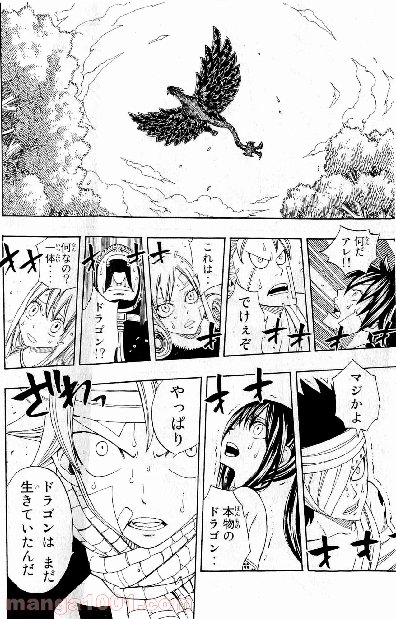 フェアリーテイル 第252話 - Page 4