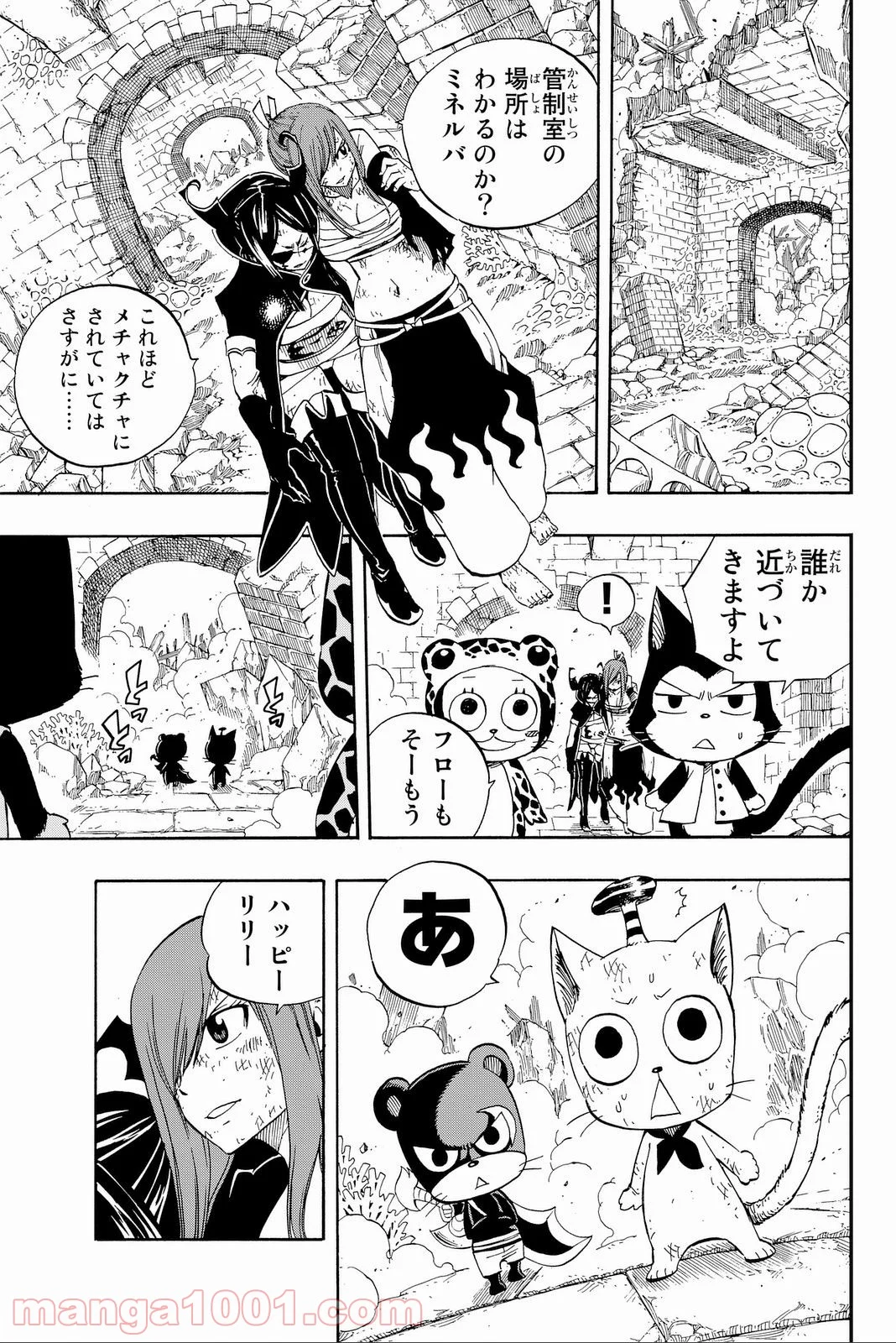 フェアリーテイル 第390話 - Page 17