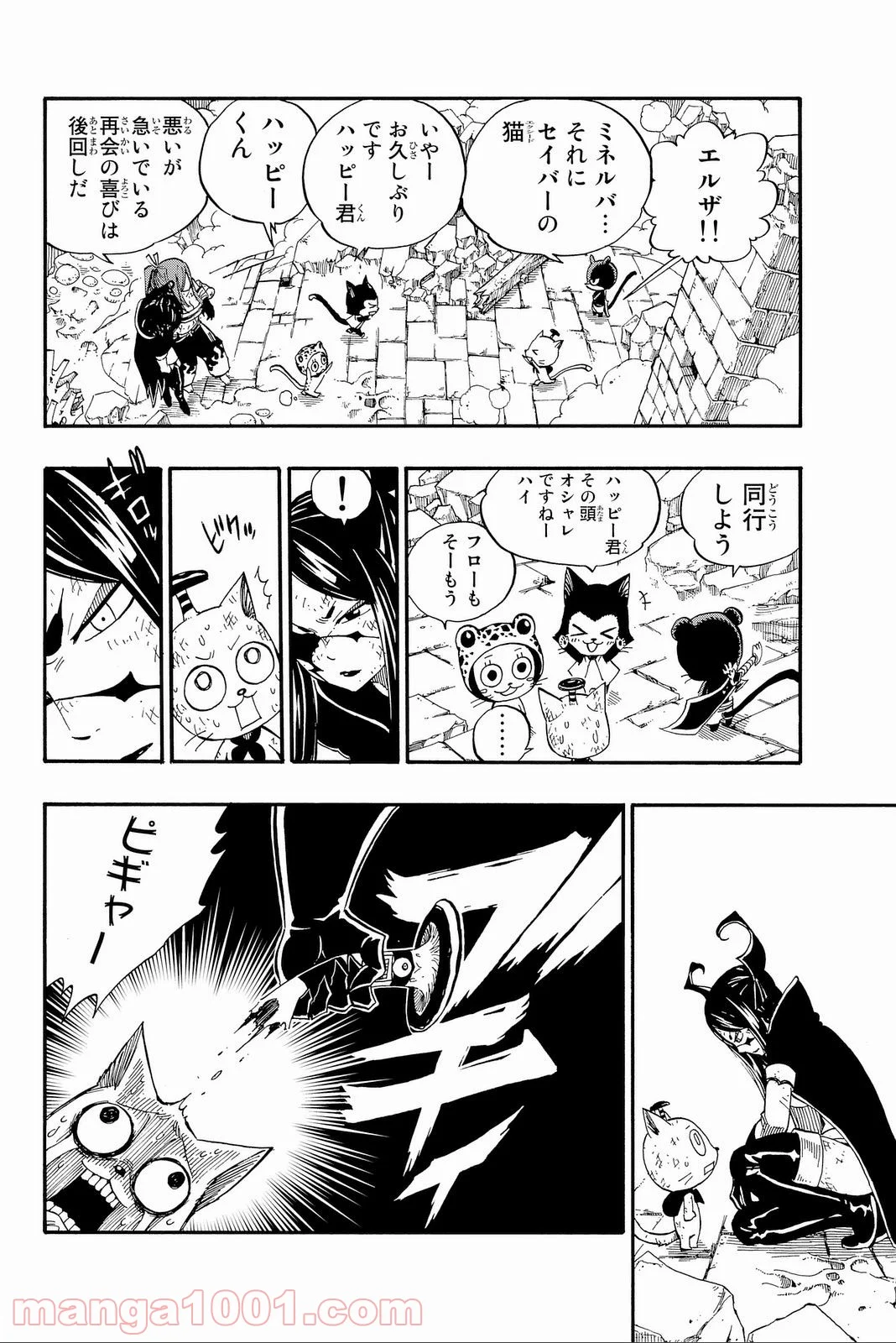 フェアリーテイル 第390話 - Page 18