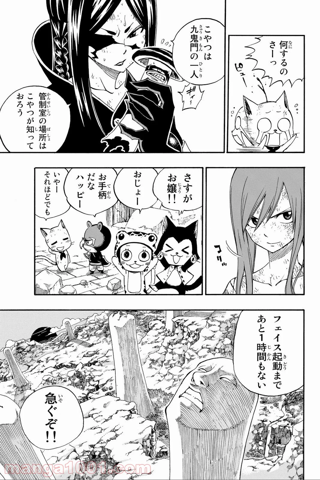 フェアリーテイル 第390話 - Page 19