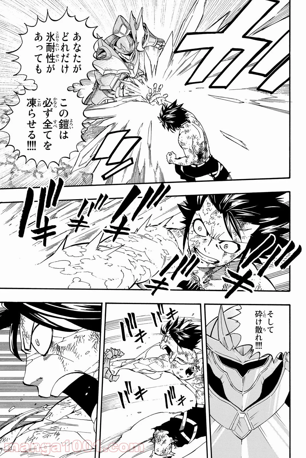 フェアリーテイル 第500話 - Page 13