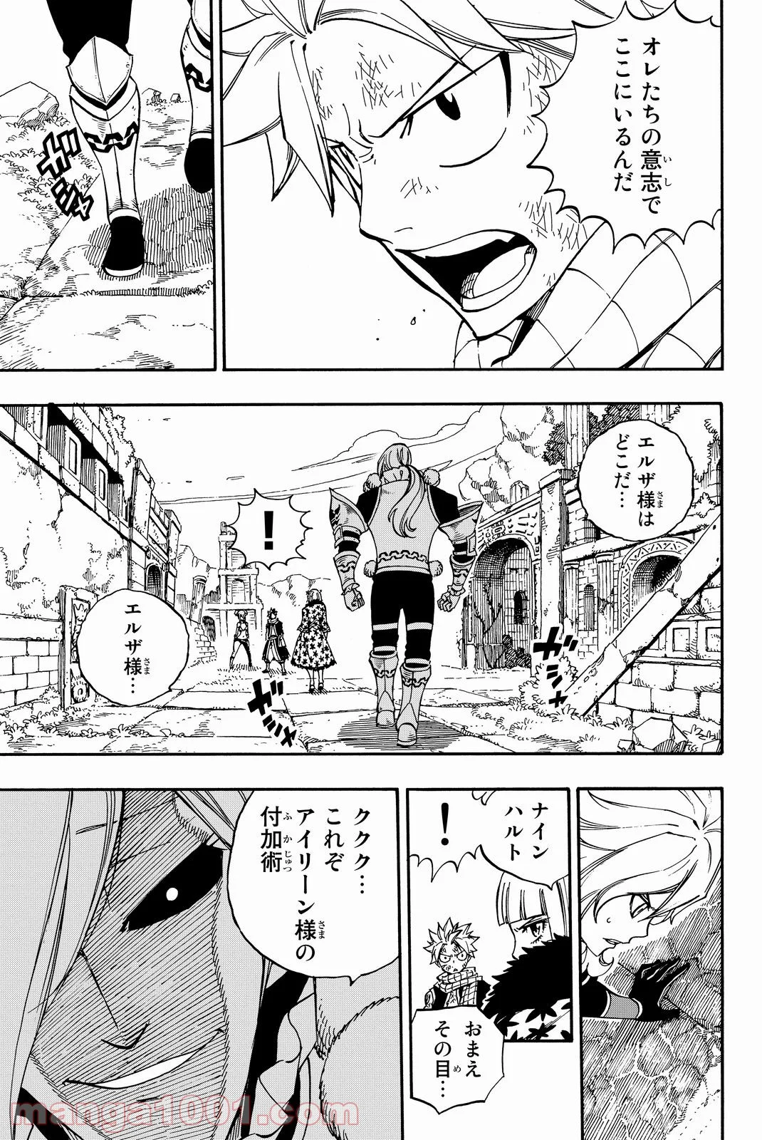 フェアリーテイル - 第500話 - Page 18