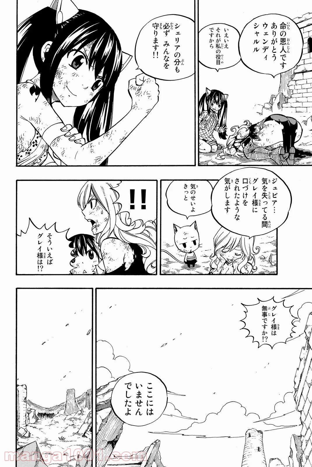 フェアリーテイル - 第500話 - Page 26