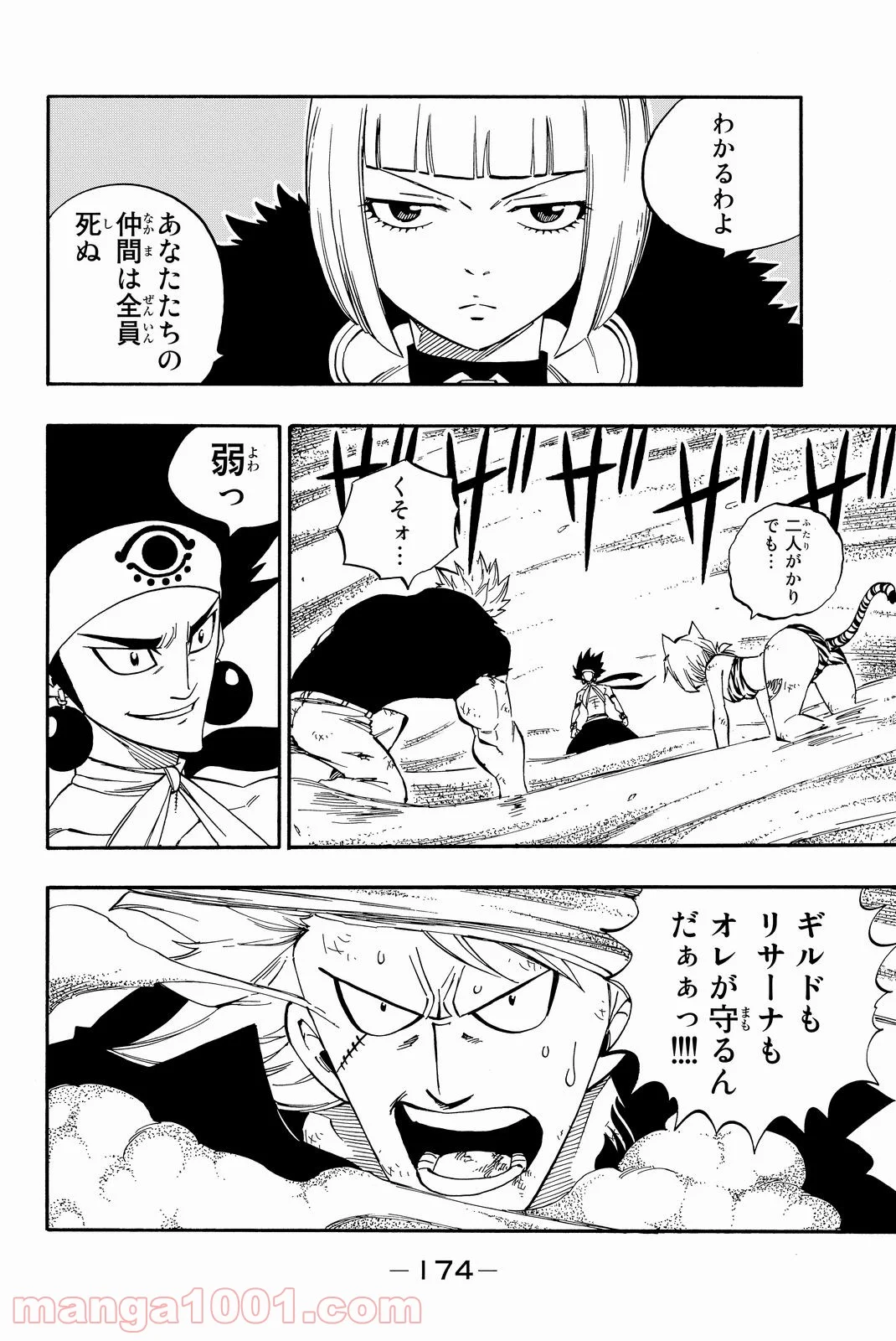 フェアリーテイル - 第500話 - Page 6