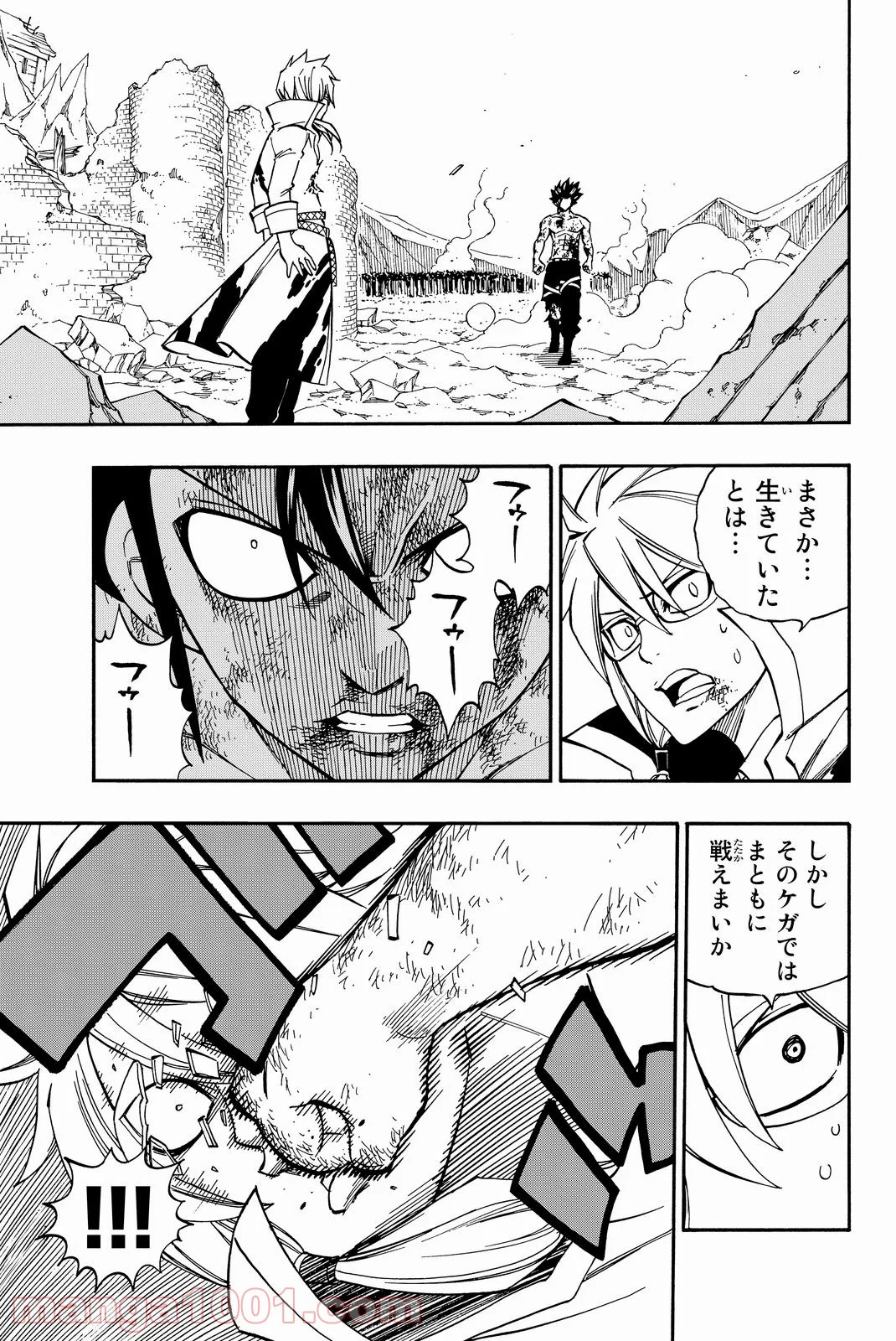 フェアリーテイル 第500話 - Page 9