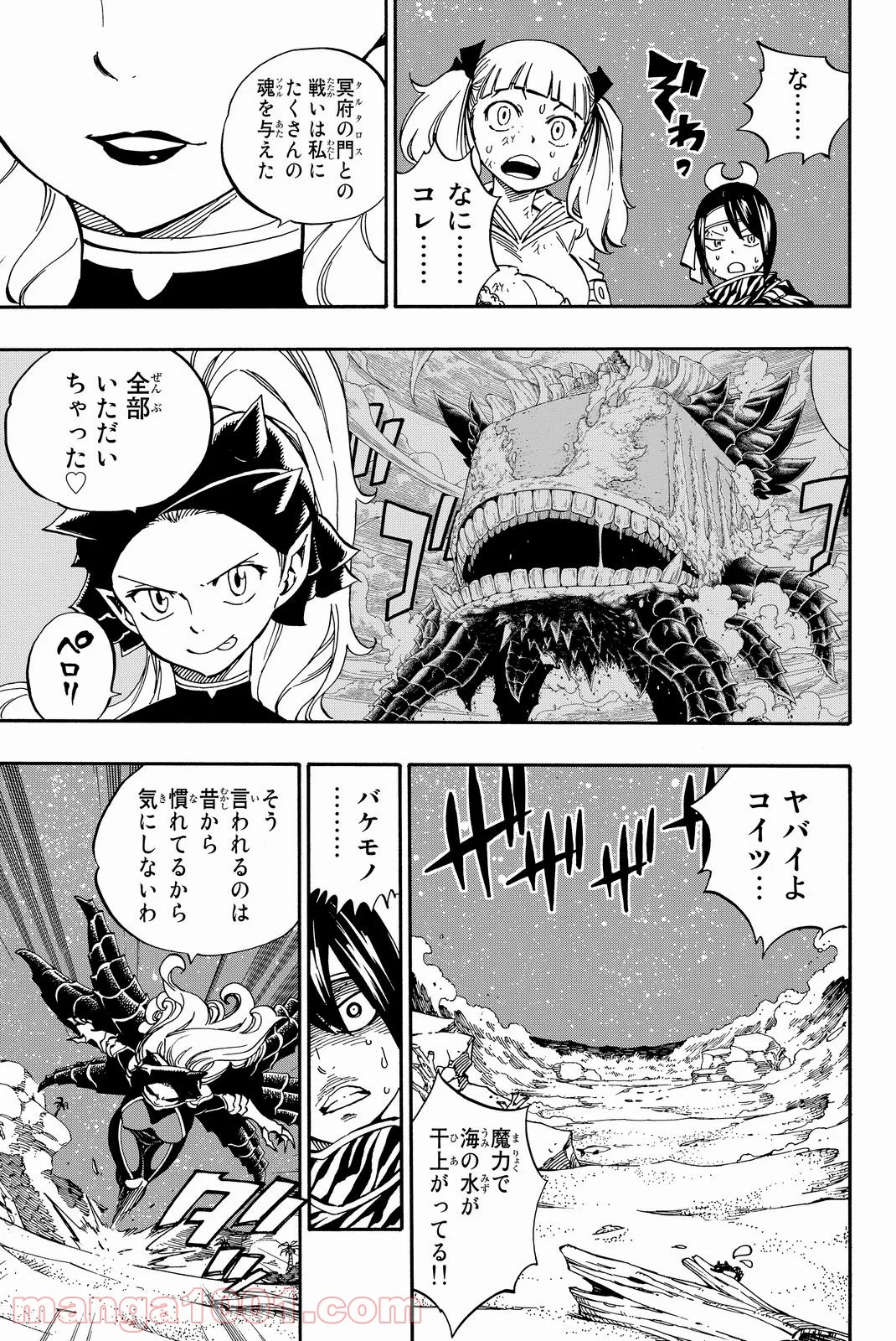 フェアリーテイル 第492話 - Page 16