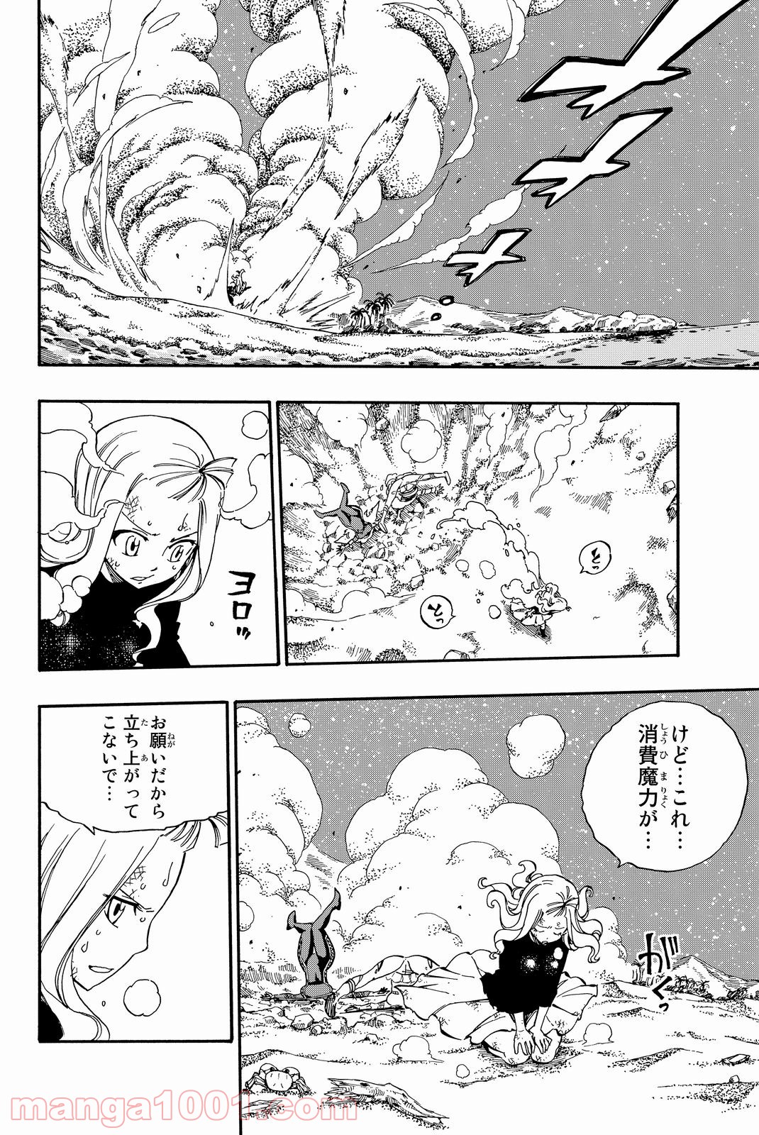 フェアリーテイル 第492話 - Page 18