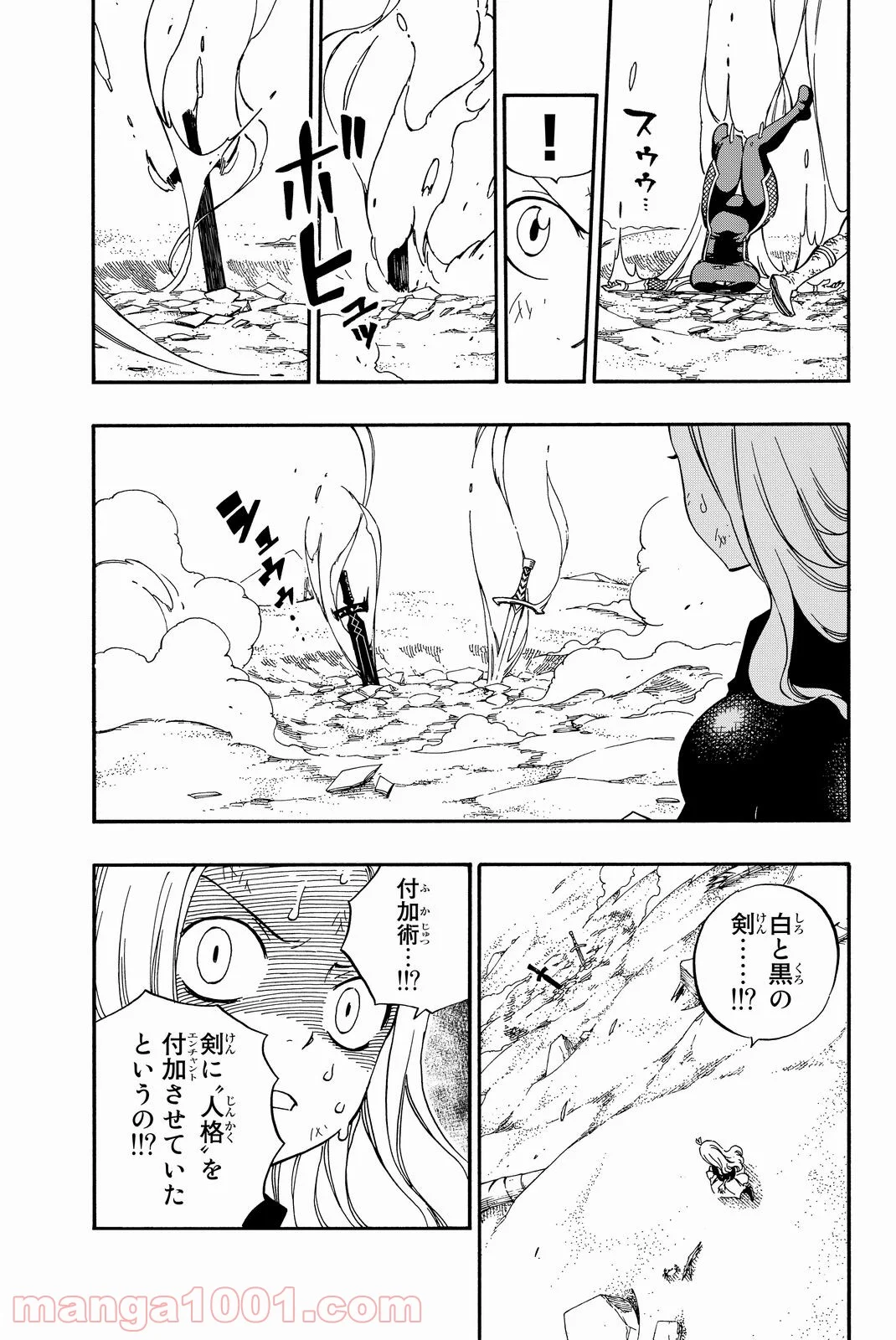 フェアリーテイル 第492話 - Page 19