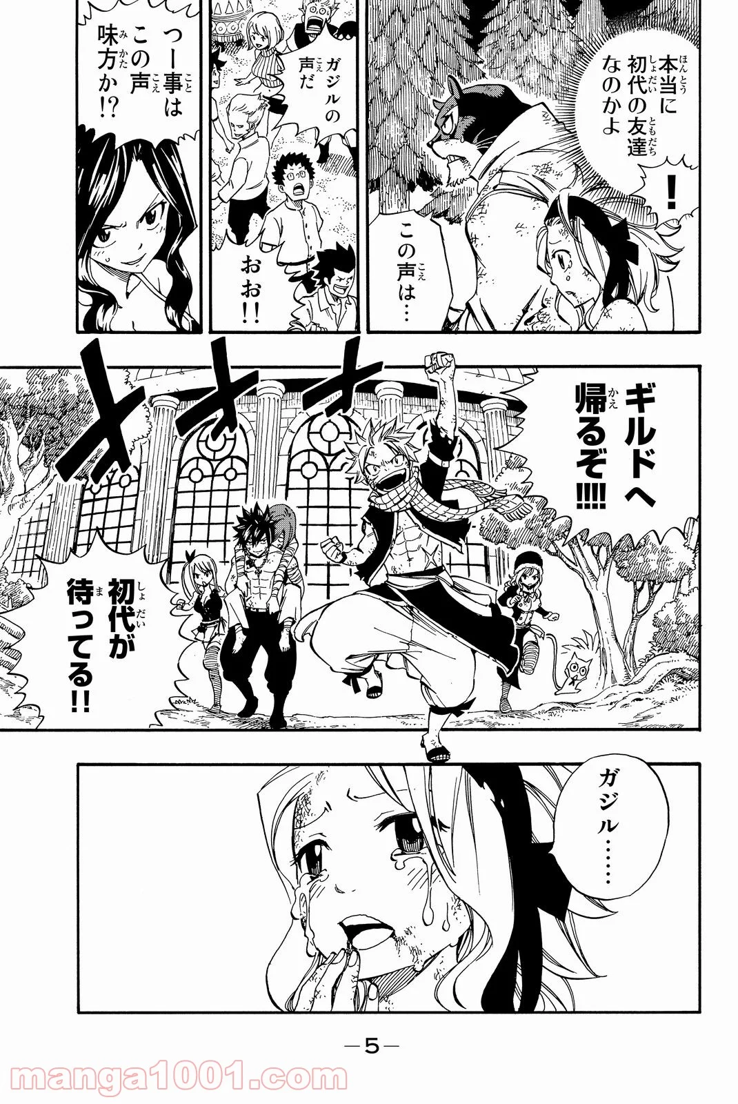 フェアリーテイル 第492話 - Page 4