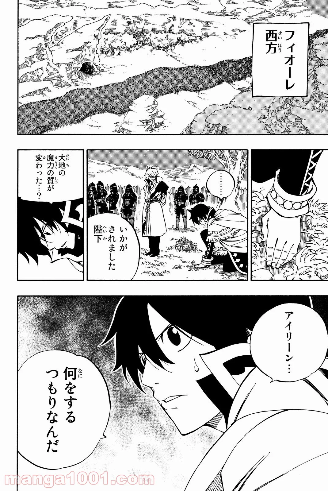 フェアリーテイル 第486話 - Page 18