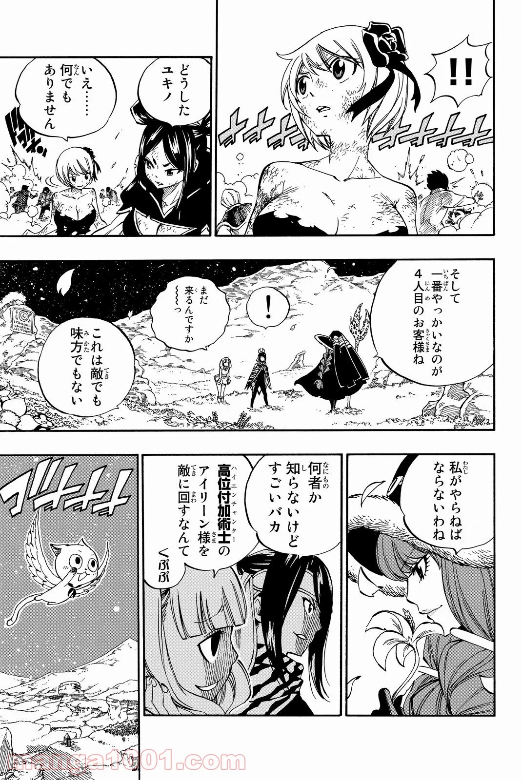 フェアリーテイル 第486話 - Page 7