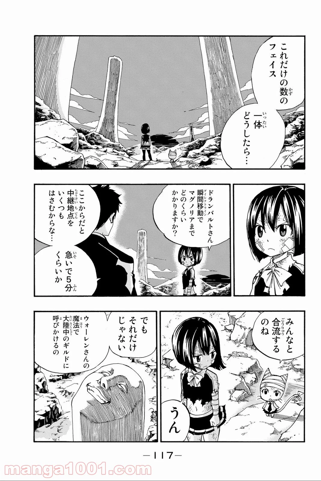 フェアリーテイル 第392話 - Page 2