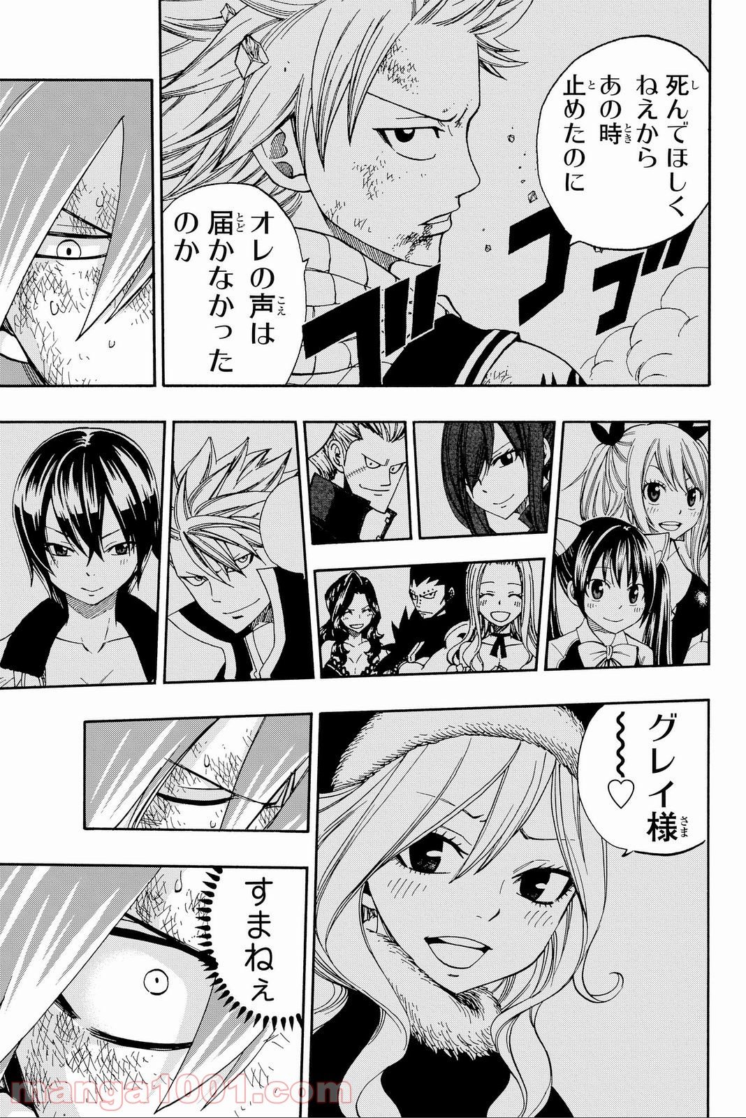 フェアリーテイル 第392話 - Page 12